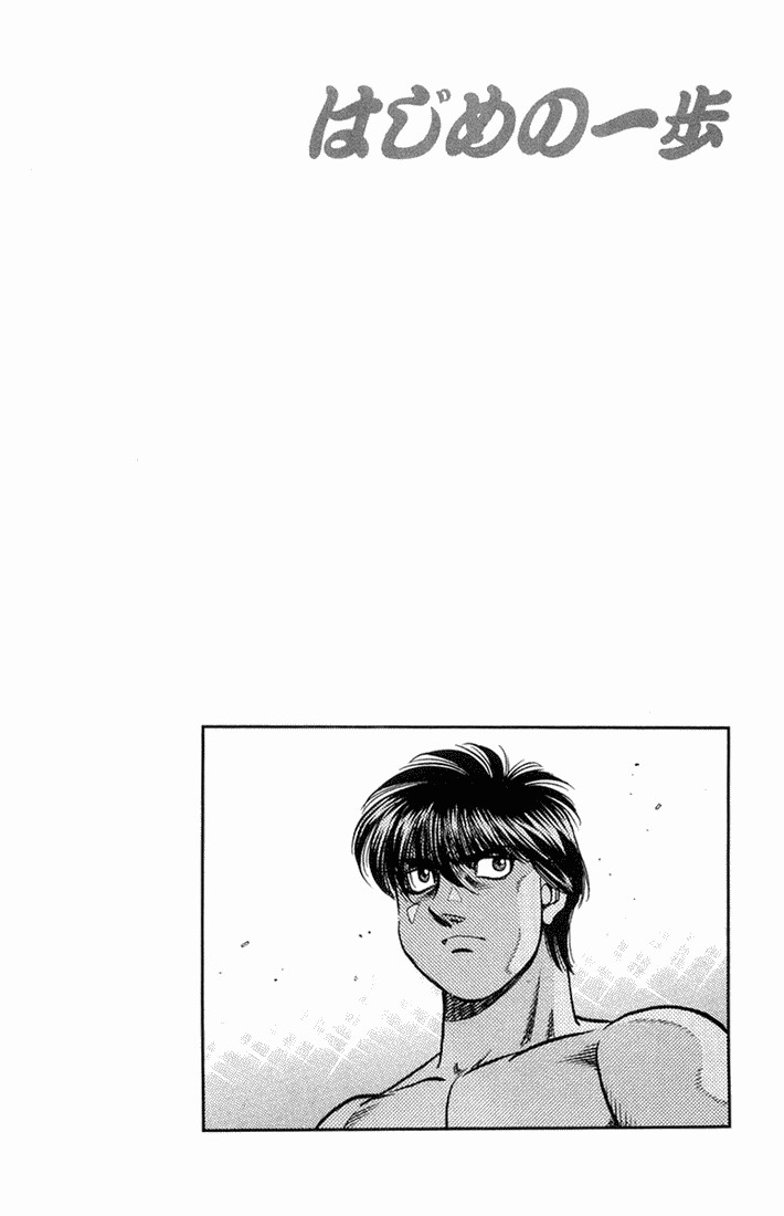 Hajime no Ippo Chapter 659 15